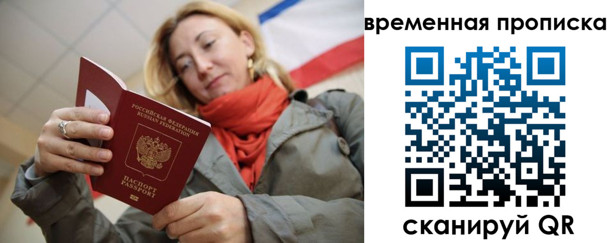 миграционный учет в Ростовской области