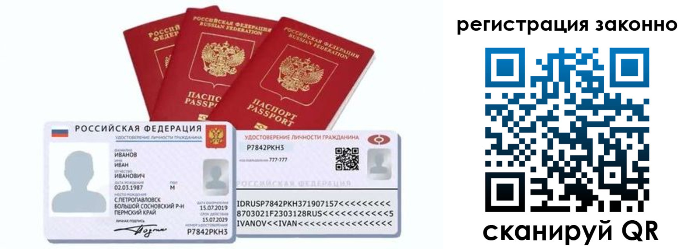 регистрация для дет. сада в Ростовской области