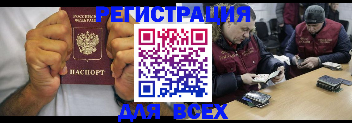 временная регистрация купить в Ростовской области