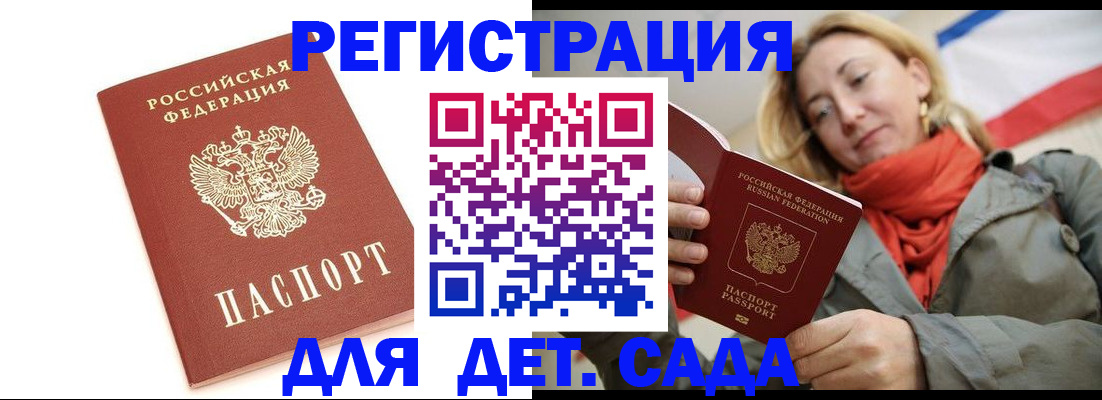 временная регистрация 2025 в Ростовской области