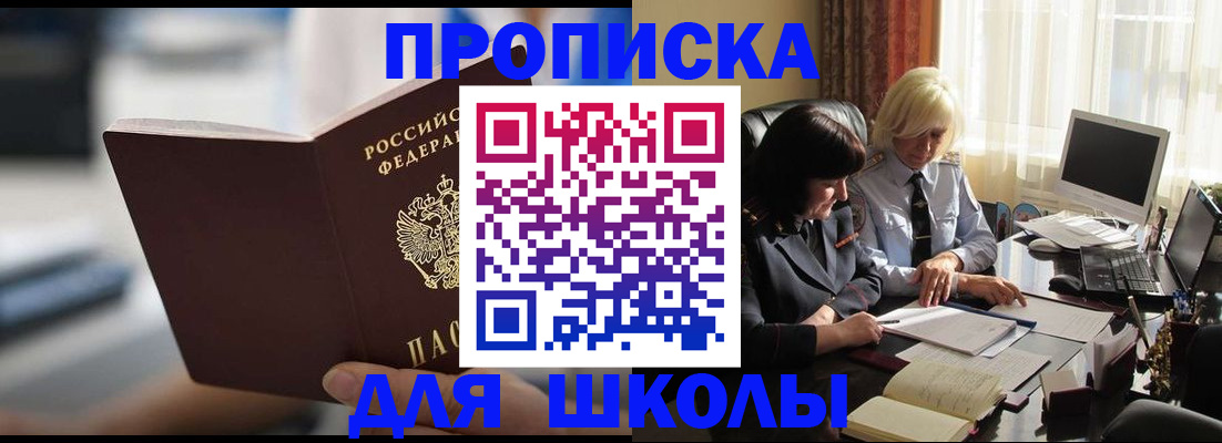 прописка паспорт в Ростовской области