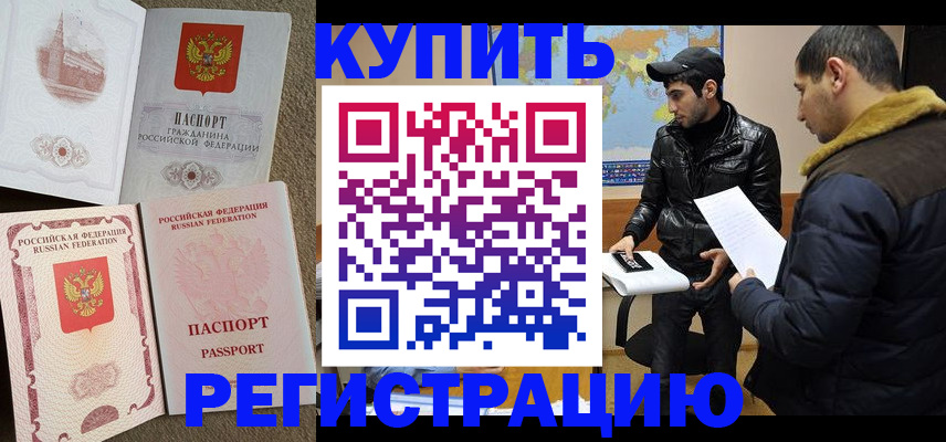 временная регистрация для школы в Ростовской области