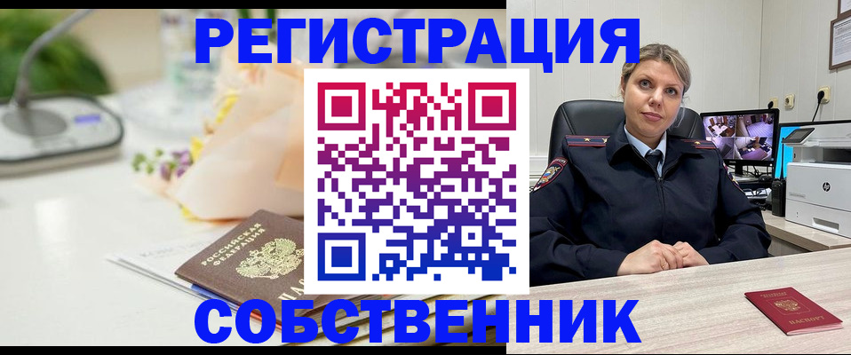 купить прописку в Ростовской области