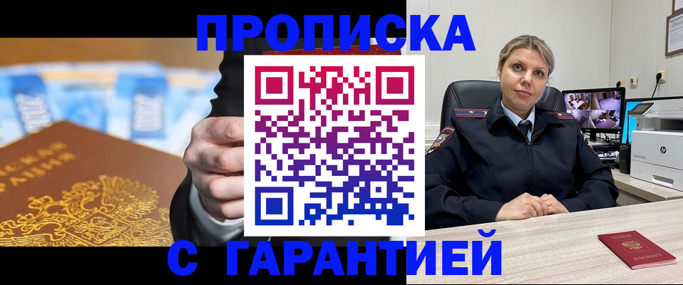 временная регистрация собственник в Ростовской области